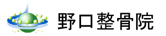 野口整骨院